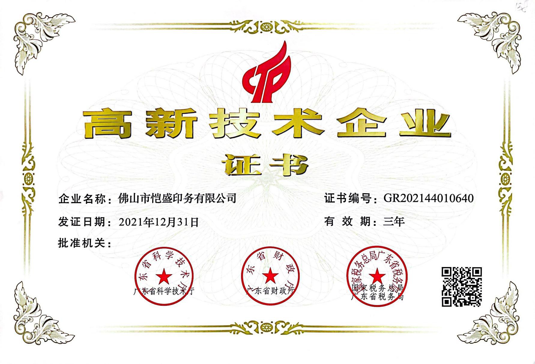 ISO 9001 质量管理体系认证证书