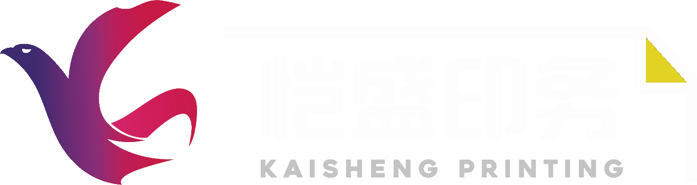 恺盛印务 KAISHENG PRINTING